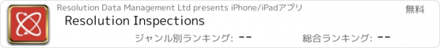 おすすめアプリ Resolution Inspections