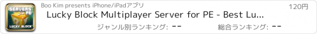 おすすめアプリ Lucky Block Multiplayer Server for PE - Best Lucky Block Servers Right on your Keyboard for Minecraft Pocket Edition