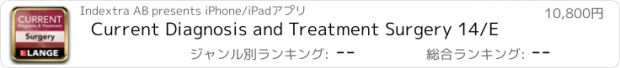 おすすめアプリ Current Diagnosis and Treatment Surgery 14/E