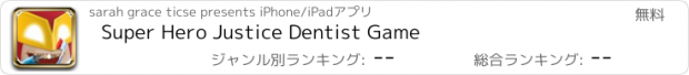 おすすめアプリ Super Hero Justice Dentist Game