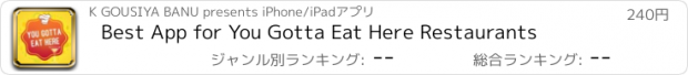 おすすめアプリ Best App for You Gotta Eat Here Restaurants