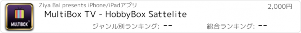 おすすめアプリ MultiBox TV - HobbyBox Sattelite