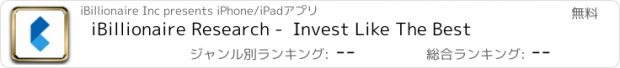 おすすめアプリ iBillionaire Research -  Invest Like The Best