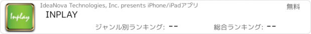 おすすめアプリ INPLAY