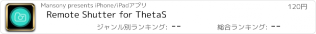 おすすめアプリ Remote Shutter for ThetaS