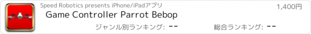 おすすめアプリ Game Controller Parrot Bebop