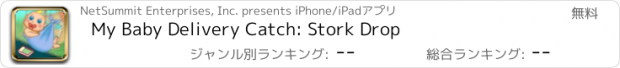 おすすめアプリ My Baby Delivery Catch: Stork Drop