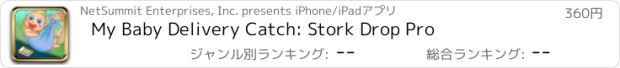 おすすめアプリ My Baby Delivery Catch: Stork Drop Pro