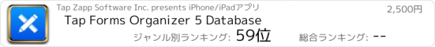 おすすめアプリ Tap Forms Organizer 5 Database