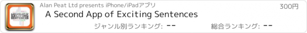 おすすめアプリ A Second App of Exciting Sentences
