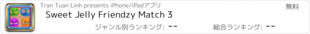 おすすめアプリ Sweet Jelly Friendzy Match 3