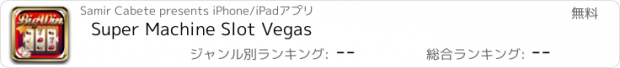 おすすめアプリ Super Machine Slot Vegas