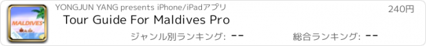 おすすめアプリ Tour Guide For Maldives Pro