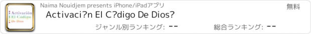 おすすめアプリ Activación El Código De Dios™