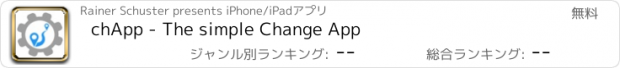 おすすめアプリ chApp - The simple Change App