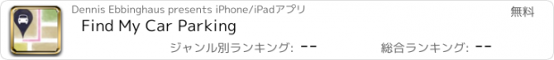 おすすめアプリ Find My Car Parking