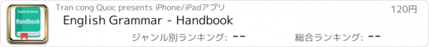おすすめアプリ English Grammar - Handbook