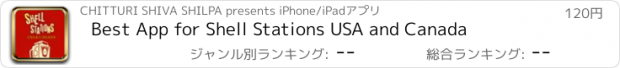 おすすめアプリ Best App for Shell Stations USA and Canada