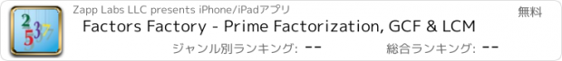 おすすめアプリ Factors Factory - Prime Factorization, GCF & LCM