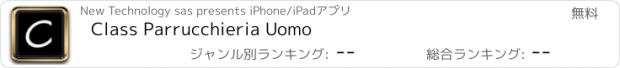 おすすめアプリ Class Parrucchieria Uomo