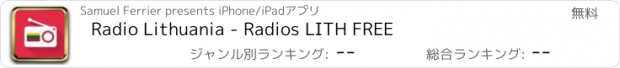 おすすめアプリ Radio Lithuania - Radios LITH FREE