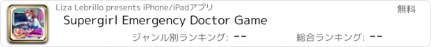 おすすめアプリ Supergirl Emergency Doctor Game