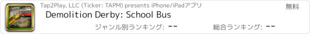 おすすめアプリ Demolition Derby: School Bus