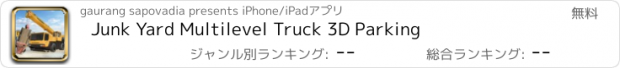 おすすめアプリ Junk Yard Multilevel Truck 3D Parking