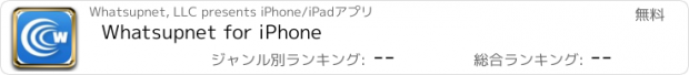 おすすめアプリ Whatsupnet for iPhone