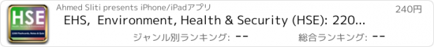 おすすめアプリ EHS,  Environment, Health & Security (HSE): 2200 Flashcards, Notes & Quiz