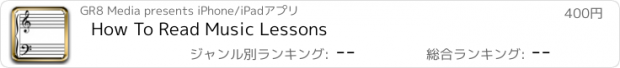 おすすめアプリ How To Read Music Lessons