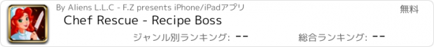 おすすめアプリ Chef Rescue - Recipe Boss