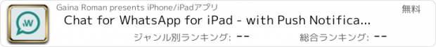 おすすめアプリ Chat for WhatsApp for iPad - with Push Notifications - Free