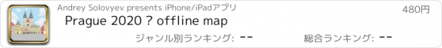 おすすめアプリ Prague 2020 — offline map