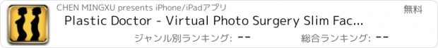 おすすめアプリ Plastic Doctor - Virtual Photo Surgery Slim Face & Body Plump