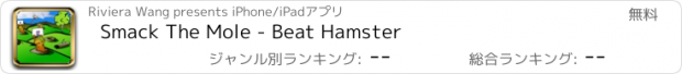 おすすめアプリ Smack The Mole - Beat Hamster