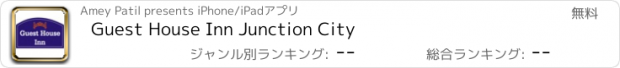 おすすめアプリ Guest House Inn Junction City