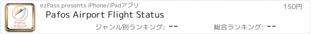 おすすめアプリ Pafos Airport Flight Status