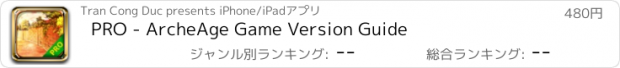 おすすめアプリ PRO - ArcheAge Game Version Guide