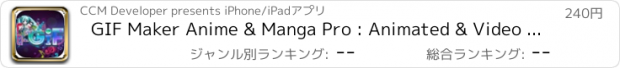 おすすめアプリ GIF Maker Anime & Manga Pro : Animated & Video Creator – “ Vocaloid Edition ”