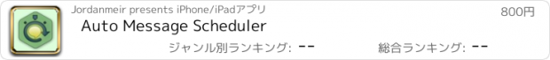 おすすめアプリ Auto Message Scheduler