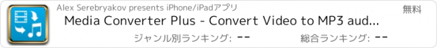 おすすめアプリ Media Converter Plus - Convert Video to MP3 audio by Multistorage Music