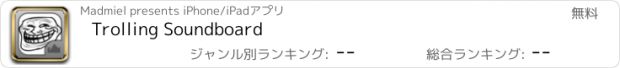 おすすめアプリ Trolling Soundboard