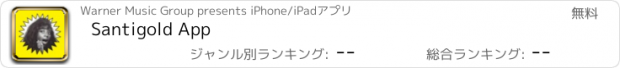 おすすめアプリ Santigold App