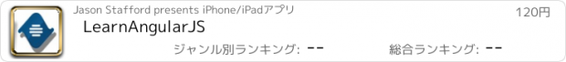 おすすめアプリ LearnAngularJS
