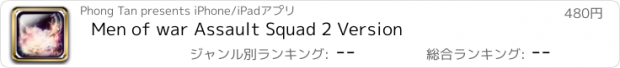 おすすめアプリ Men of war Assault Squad 2 Version