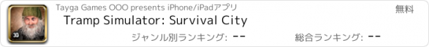 おすすめアプリ Tramp Simulator: Survival City