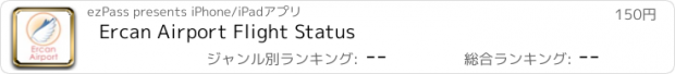 おすすめアプリ Ercan Airport Flight Status