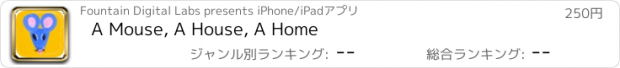 おすすめアプリ A Mouse, A House, A Home