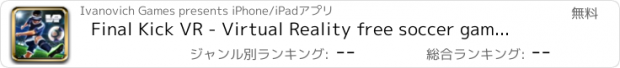おすすめアプリ Final Kick VR - Virtual Reality free soccer game for Google Cardboard